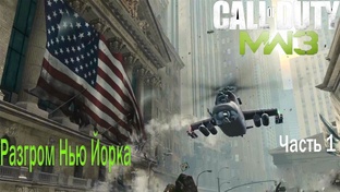Call of Duty 3: Modern Warfare 