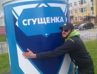Что делать если...