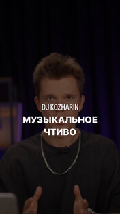 МУЗЫКАЛЬНОЕ ЧТИВО 