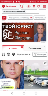 Руслан Фирюлин, твой юрист 89241422581 