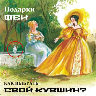 Разбор сказок