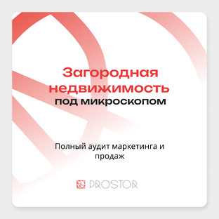 Спецпроект: Загородка под микроскопом