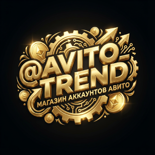 Решено! Как купить аккаунт авито с верификацией, отзывами, подтвержденный!
