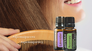 Эфирные масла для волос