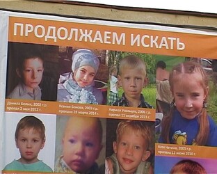 По всей России пропадают дети...