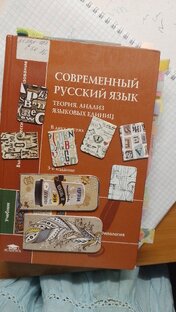 Строю из себя профи филологиню 