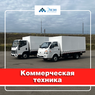 Коммерческая техника