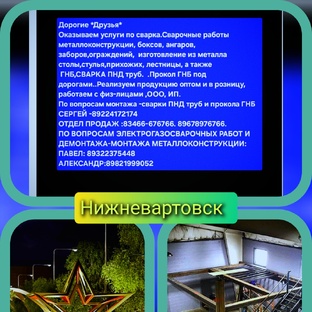 Заключаем договора по сварочным работам 