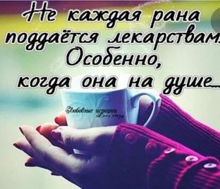 Психология души.