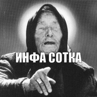 Полезная информация