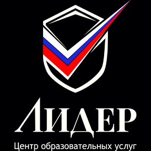 Новости ЦОУ Лидер