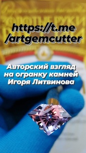 Самоцветы с душой: камни, защищающие и вдохновляющие 