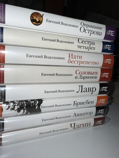 О книгах Водолазкина