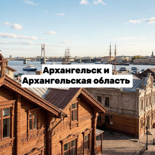 Родной край