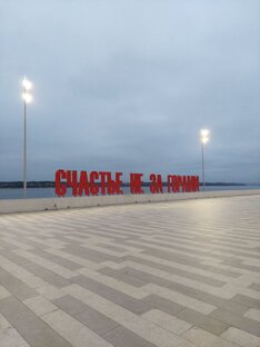 Пермский край