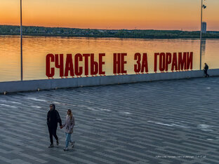 Пермский край