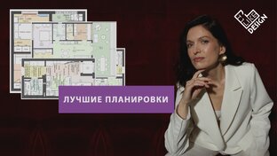 Лучшие планировки