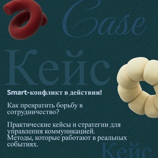 Кейсы и разборы