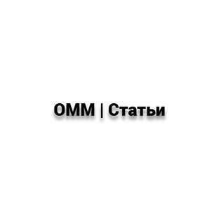 Статьи