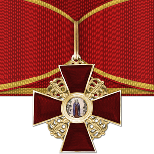 Орден Святой Анны 2-й степени