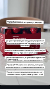 Коллаген 