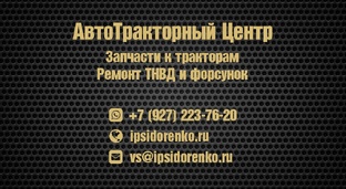 Ремонт ТНВД и дизельных форсунок.