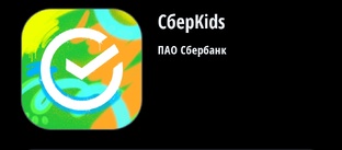 Решение всех тестов в  СберKids (новая версия)