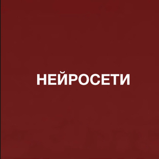 Как работать с ИИ, чтобы создавать контент быстро 
