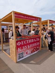 фестиваль клубники