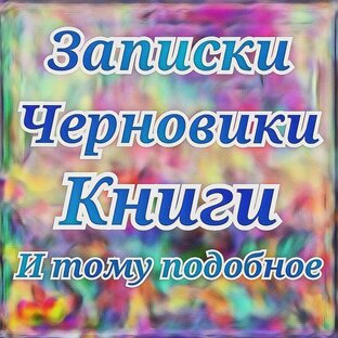 Литература как вид самовыражения 