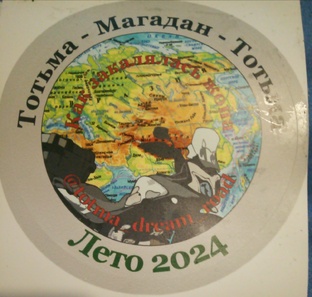 На мотоцикле через всю Россию