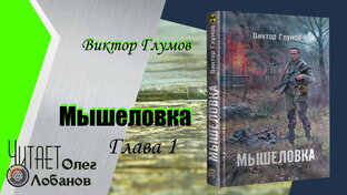 Аудиокниги
