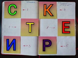 Вышивальная игра " стикеры"