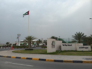 Шарджа (ОАЭ)