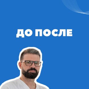 Результаты пациентов