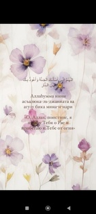 Я прошу Тебя о Рае.. 