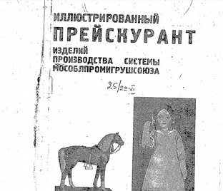 Каталоги и справочники