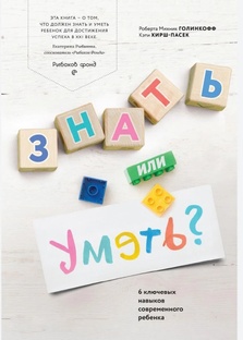 Аутизм - знания