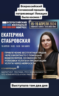 SMM-агентство «Департамент Маркетинга в недвижимости»