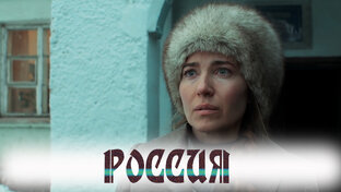 Российские сериалы