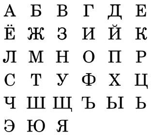 Много букв
