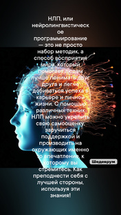 Методика изменение глубинных убеждений и автоматических  реакций !!!