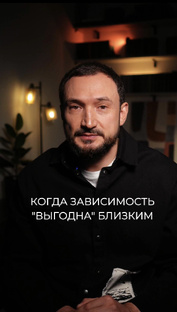 Зависимость 