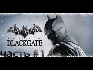 Batman Arkham Origins Blackgate