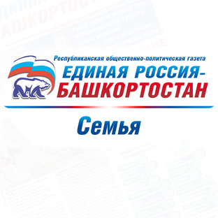 Семья