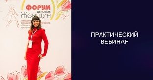 Практический вебинар про внедрение управленческого учета