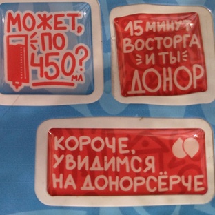 Про мой опыт донорства крови