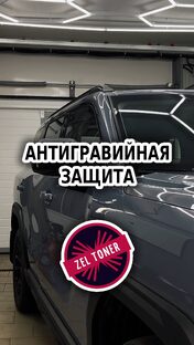 Бронирование авто