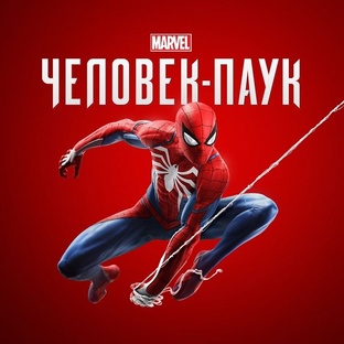 Marvel's Spider-Man (2018)