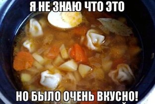 А где покушать 